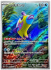 Bruxish (Art Rare) - Paradise Dragona - 068/064 - JAPANESE