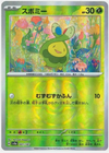 Budew (Master Ball Reverse Holo) - Terastal Festival ex - 001/187 - JAPANESE