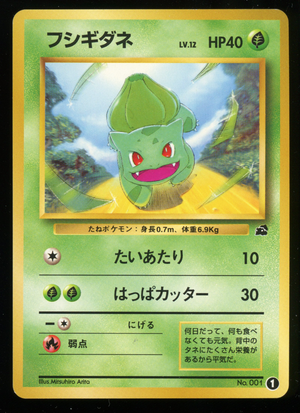 Bulbsaur - Bulbsaur Deck VHS Promo - #1 - JAPANESE - Sweets and Geeks