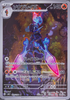 Ceruledge (Art Rare) - Super Electric Breaker - 109/106 - JAPANESE