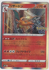 Charizard - Pokemon GO - 010/071 - JAPANESE