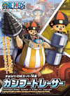 Chopper Robo Super 4 Kung Fu Tracer "One Piece", Bandai Hobby