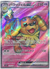 Dachsbun ex (Special Rare) - Stellar Miracle - 119/102 - JAPANESE