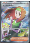 Daisy s Help (Full Art) - Pokemon 151 - 198/165 - JAPANESE