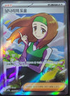 Daisy's Help (Full Art) - Pokemon 151 - 196/165 - KOREAN