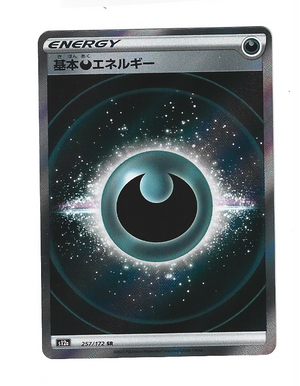 Darkness Energy (Textured) - VSTAR Universe - 257/172 - JAPANESE - Sweets and Geeks