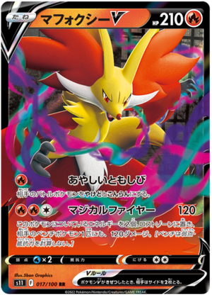 Delphox V - Lost Abyss - 017/100 - JAPANESE - Sweets and Geeks