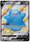 Ditto V - Shiny Star V - 323/190 - JAPANESE