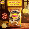 Lay's Sichuan Peppercorn Crispy Meat Asian Chips 70g