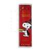 Peanuts Snoopy Milk Chocolate 1.75oz - Sweets and Geeks