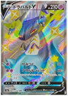 Dragapult V (Shiny) - Shiny Star V - 317/190 - JAPANESE