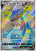 Dragapult V (Shiny) - Shiny Star V - 317/190 - JAPANESE