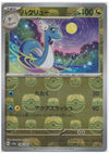 Dragonair (Master Ball Reverse Holo) - Pokemon 151 - 148/165 - JAPANESE