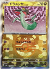 Dreepy (Master Ball Reverse Holo) - Terastal Festival ex - 118/187 - JAPANESE