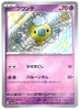 Drifloon (Shiny) - Shiny Treasure ex - 260/190 - JAPANESE