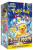 KOREAN Pokemon Scarlet & Violet SV8 Super Electric Breaker Booster Box