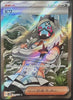 Eri (Special Rare) - Wild Force - 091/071 - JAPANESE