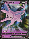 Espeon V - Nine Colors - 058/132 - CHINESE