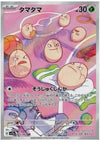 Exeggcute (Art Rare) - Paradise Dragona - 065/064 - JAPANESE