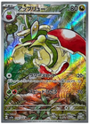 Flapple (Art Rare) - Paradise Dragona - 074/064 - JAPANESE