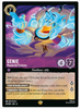 Genie - Wonderful Trickster (Cold Foil) - Azurite Sea - #61/204