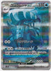 Golisopod ex (Special Art Rare) - Ancient Roar - 088/066 - JAPANESE