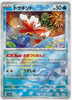 Goldeen (Poke Ball Reverse Holo) - Terastal Festival ex - 028/187 - JAPANESE