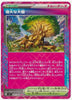 Grand Tree - Stellar Miracle - 101/102 - JAPANESE