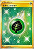 Grass Energy (Secret) - Fusion Arts - 128/100 - JAPANESE