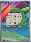 Gulpin (Art Rare) - Stellar Miracle - 112/102 - JAPANESE