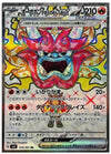 Hearthflame Mask Ogerpon ex (Special Rare) - Mask of Change - 115/101 - JAPANESE