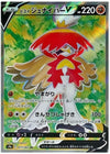 Hisuian Decidueye V (Full Art) - Battle Region - 077/067 - JAPANESE