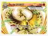 Ho-Oh BREAK - XY Promos # XY154