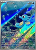 Horsea (Art Rare) - Night Wanderer - 067/064 - JAPANESE