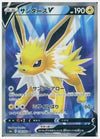 Jolteon V (Full Art) - Eevee Heroes - 078/069 - JAPANESE