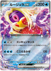 Jynx ex - Pokemon 151 - 124/165 - JAPANESE - Sweets and Geeks