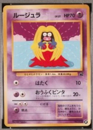 Jynx - Bulbsaur Deck VHS Promo - #37 - JAPANESE - Sweets and Geeks