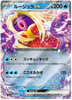 Jynx ex - Pokemon 151 - 124/165 - JAPANESE - Sweets and Geeks