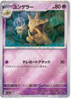 Kadabra (Master Ball Reverse Holo) - Pokemon 151 - 064/165 - JAPANESE