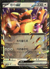 Kangaskhan ex - Pokemon 151 - 115/165 - KOREAN - Sweets and Geeks