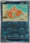 Krabby (Master Ball Reverse Holo) - Pokemon 151 - 098/165 - JAPANESE