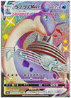 Lapras VMAX - Shiny Star V - 312/190 - JAPANESE