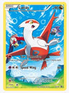 Latias (Full Art Promo) XY Promos #XY78