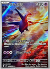 Latios (Art Rare) - Paradise Dragona - 070/064 - JAPANESE