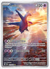 Latios (Illustration Rare) SV08: Surging Sparks #203/191