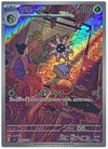 Lileep (Art Rare) - Stellar Miracle - 104/102 - JAPANESE