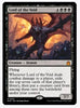 Lord of the Void - Ravnica Remastered - #0081