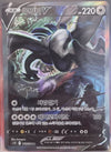 Lugia V (Alternate Full Art) - Paradigm Trigger - 110/098 - KOREAN