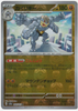 Machamp (Master Ball Reverse Holo) - Pokemon 151 - 068/165 - JAPANESE