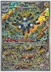 Magneton (Art Rare) - Super Electric Breaker - 112/106 - JAPANESE